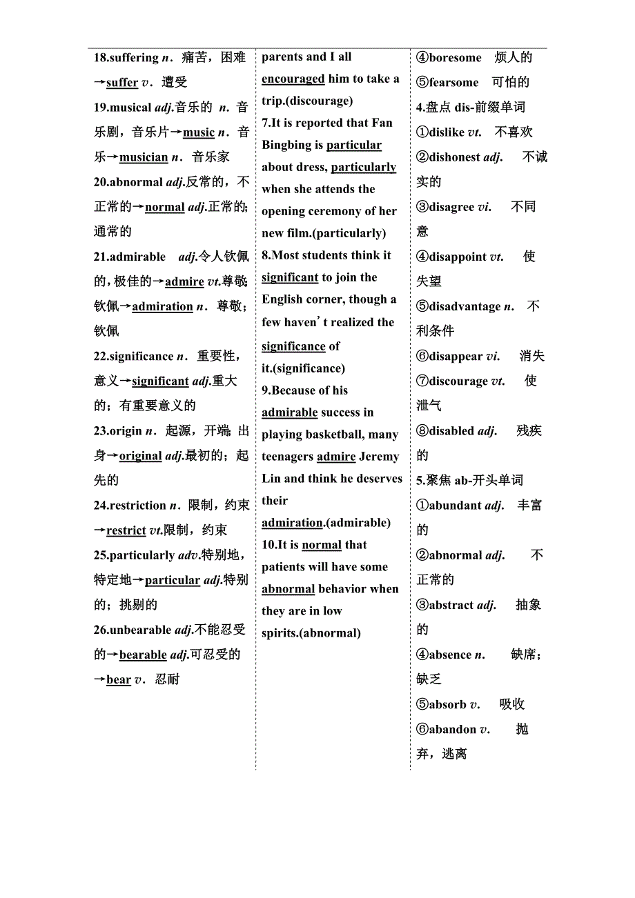 《三维设计》2017届高三英语（北师大版）一轮复习教师用书 选修六：UNIT 16STORIES .doc_第2页