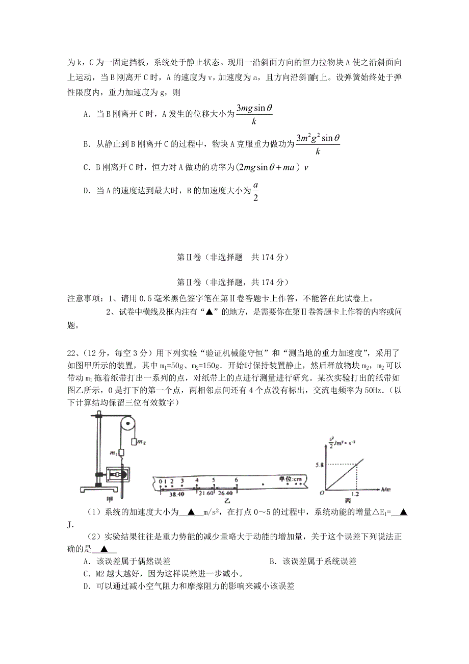 四川省射洪中学校2019-2020学年高一物理下学期期末加试模拟考试试题（英才班）.doc_第3页