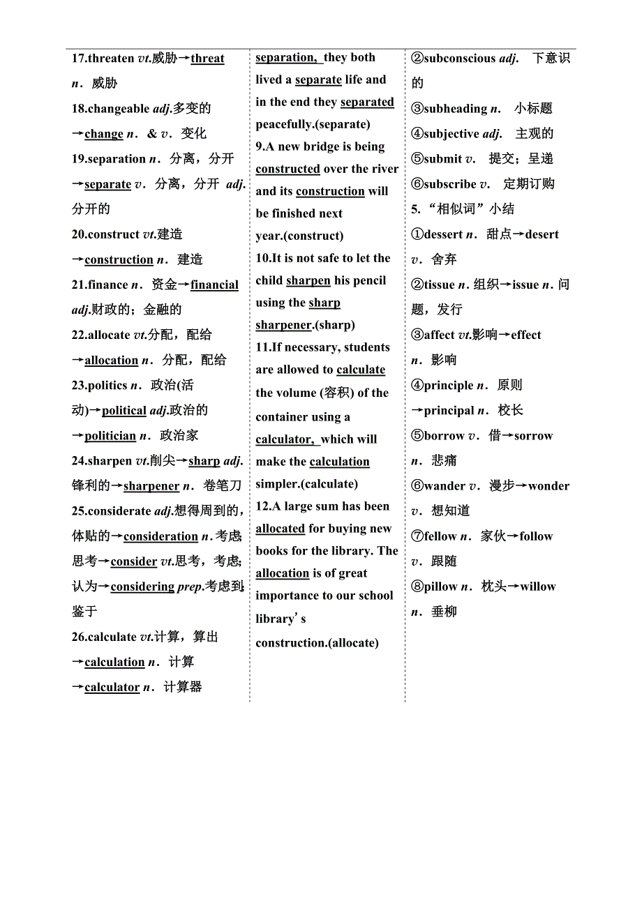 《三维设计》2017届高三英语（北师大版）一轮复习教师用书 选修八 ：UNIT 22ENVIRONMENTAL PROTECTION .doc_第2页