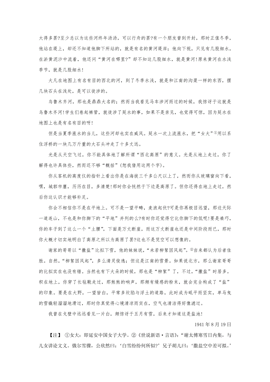 2011年高考语文专题复习练习（12）.doc_第3页