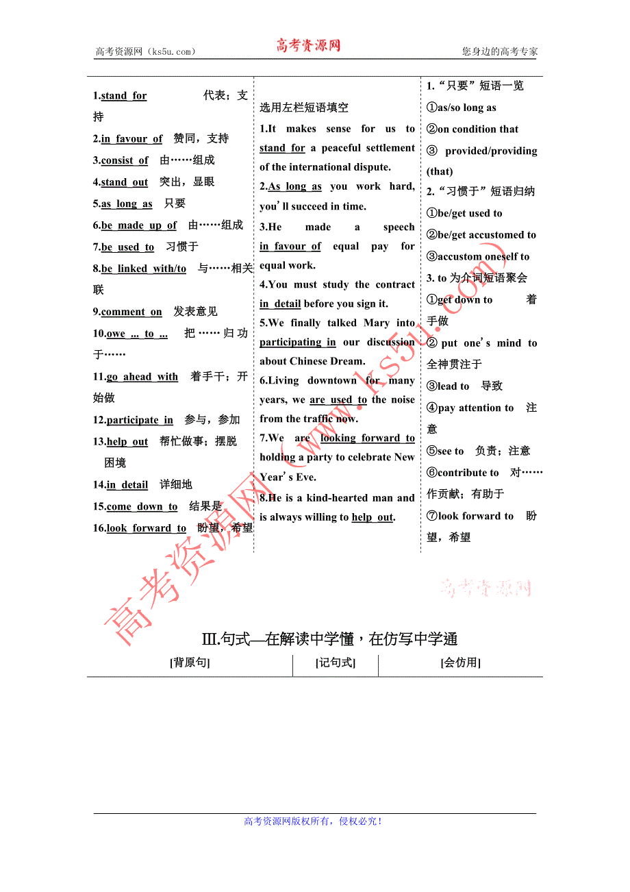 《三维设计》2017届高三英语（北师大版）一轮复习教学案：UNIT 11THE MEDIA WORD版含答案.doc_第3页