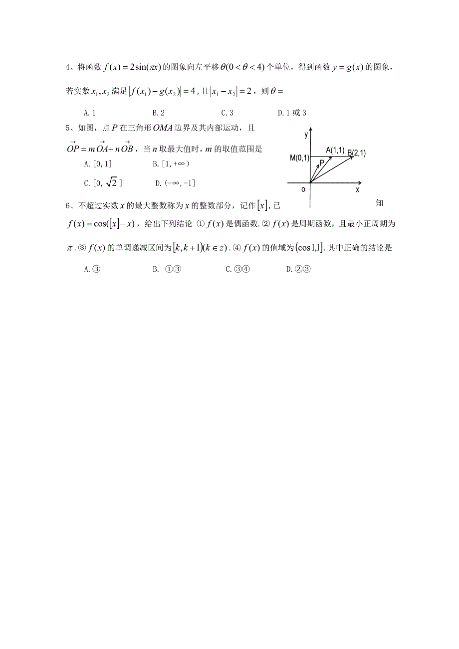 四川省射洪中学校2019-2020学年高一数学下学期期末加试模拟考试试题（英才班）理.doc_第2页