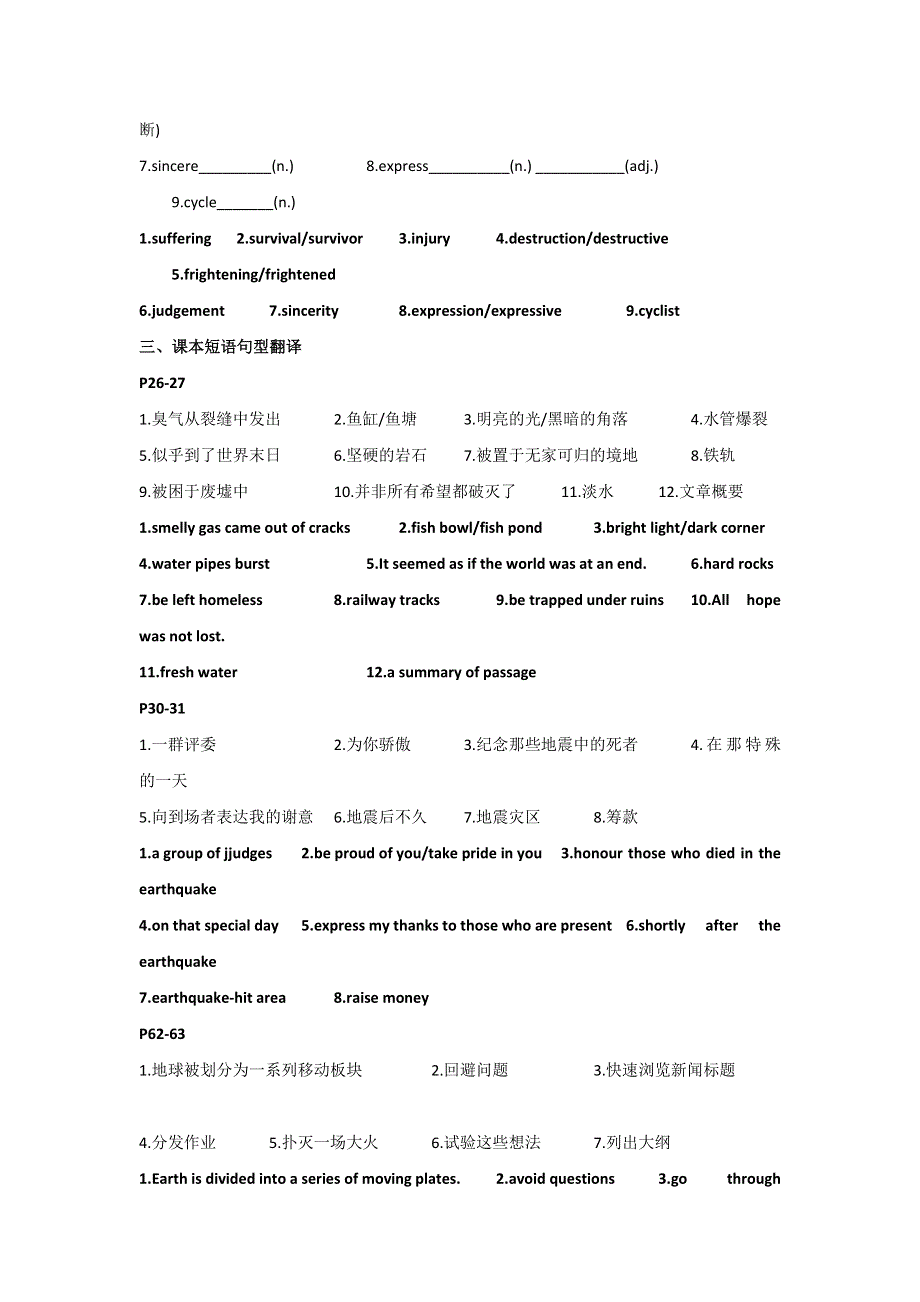 《名校推荐》广东省广雅中学高中英语必修一：U4语言点复习练习 .doc_第2页