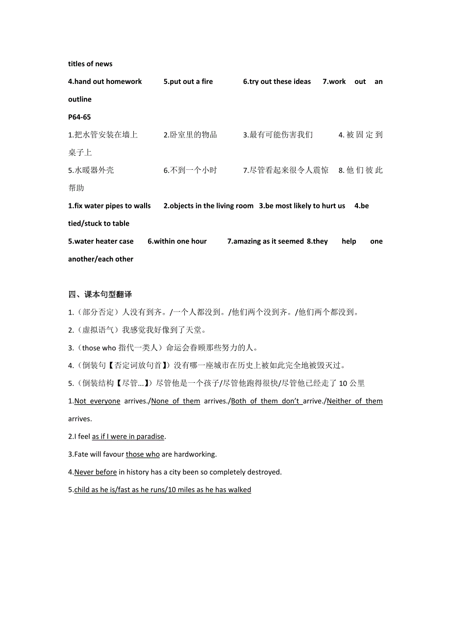 《名校推荐》广东省广雅中学高中英语必修一：U4语言点复习练习 .doc_第3页