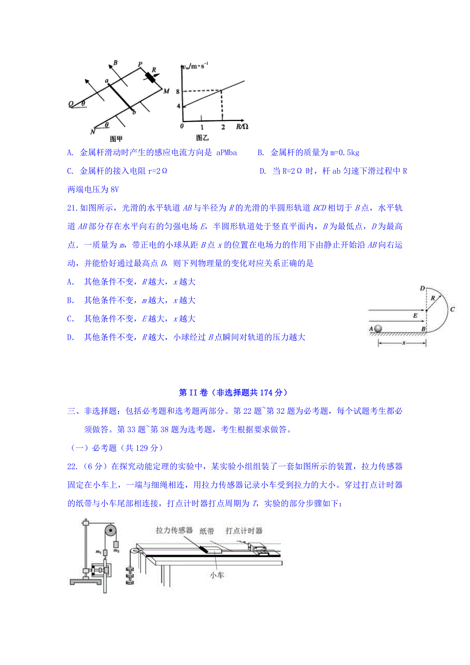 四川省宜宾市第四中学2019届高三二诊模拟考试物理试题 WORD版含答案.doc_第3页