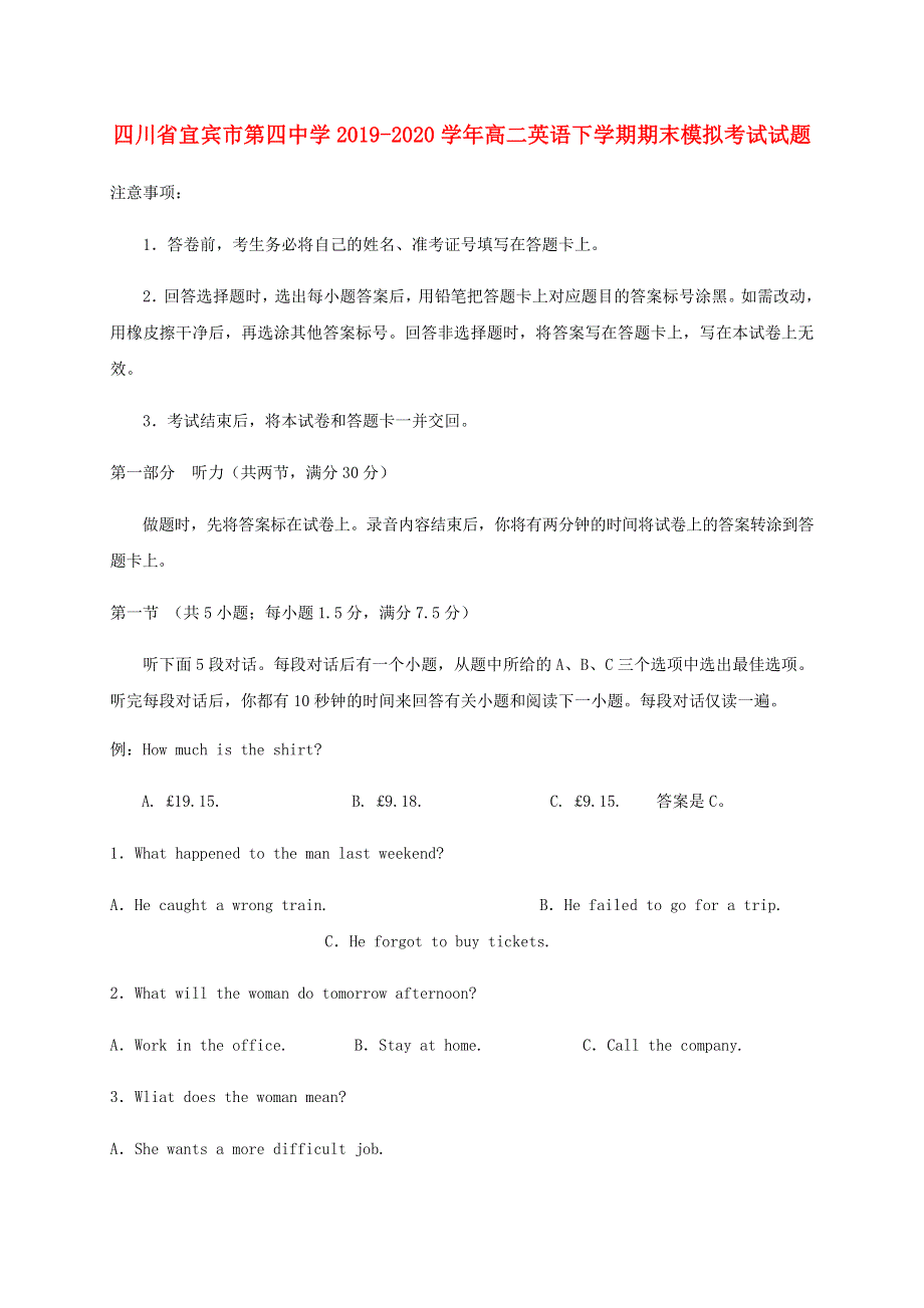 四川省宜宾市第四中学2019-2020学年高二英语下学期期末模拟考试试题.doc_第1页