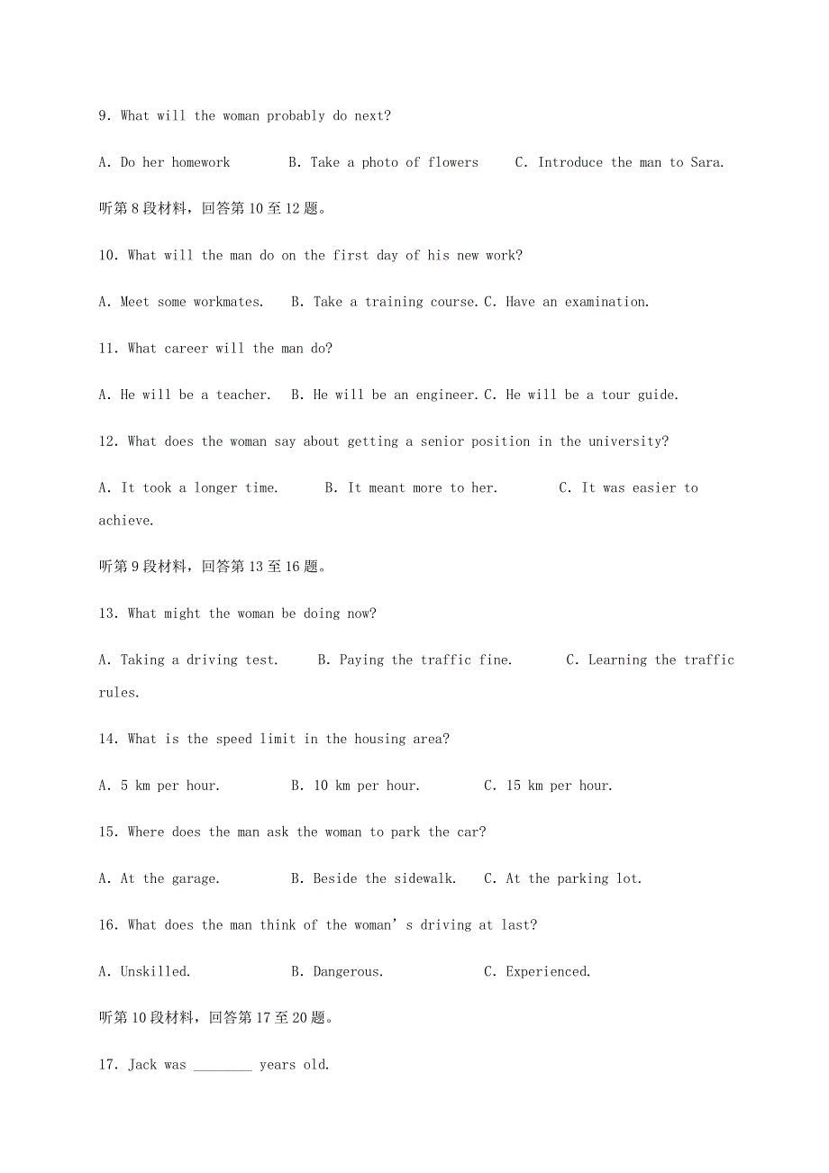 四川省宜宾市第四中学2019-2020学年高二英语下学期期末模拟考试试题.doc_第3页