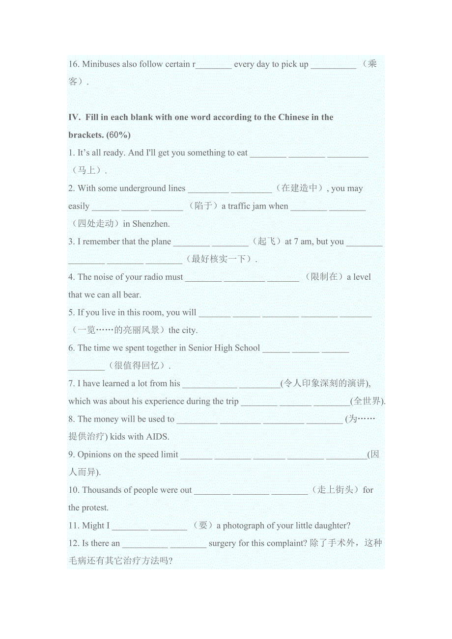 《名校推荐》广东省深圳中学外研版高中英语必修四模块测验_MODULE 2 TRAFFIC JAM .doc_第3页