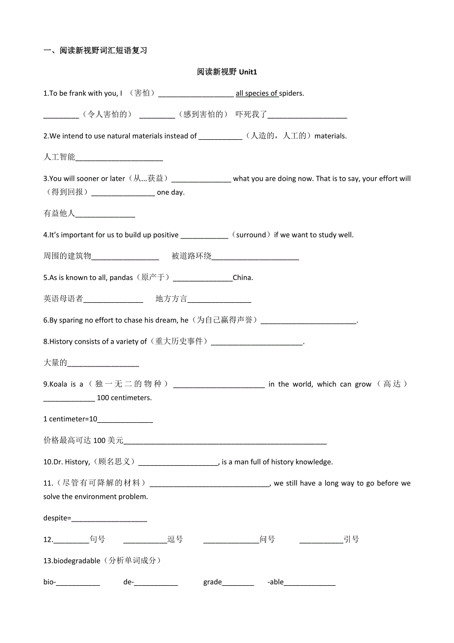 《名校推荐》广东省广雅中学高一上学期：英语必修一 SEPTEMBER KNOWLEDGE REVIEW .doc_第1页