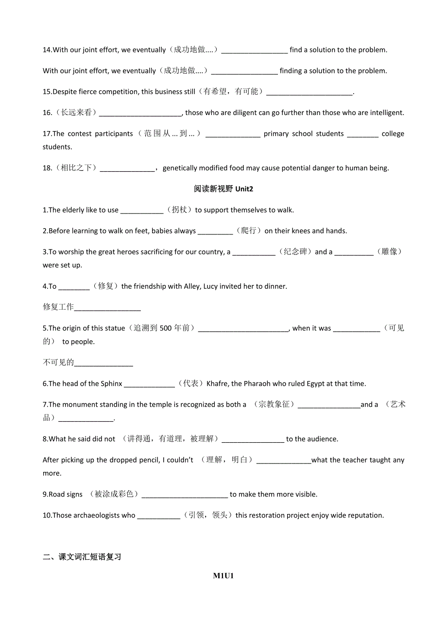 《名校推荐》广东省广雅中学高一上学期：英语必修一 SEPTEMBER KNOWLEDGE REVIEW .doc_第2页