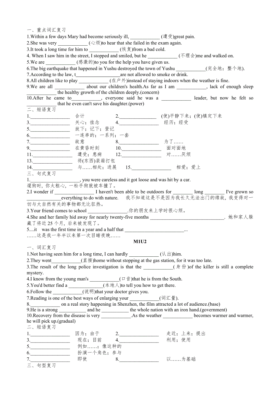 《名校推荐》广东省广雅中学高一上学期：英语必修一 SEPTEMBER KNOWLEDGE REVIEW .doc_第3页