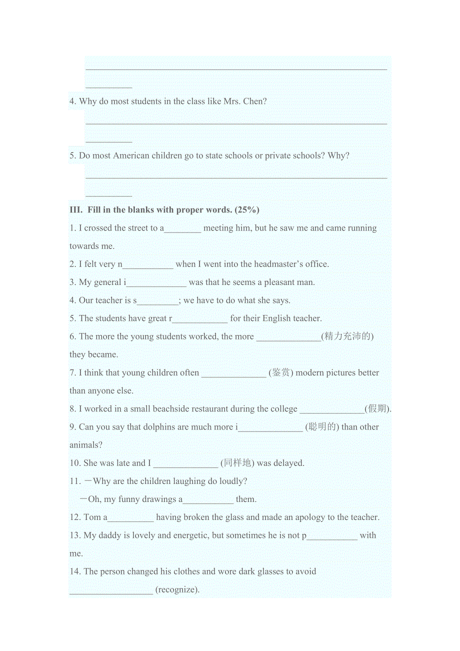 《名校推荐》广东省深圳中学外研版高中英语必修一模块测验_MODULE 2 MY NEW TEACHERS .doc_第2页