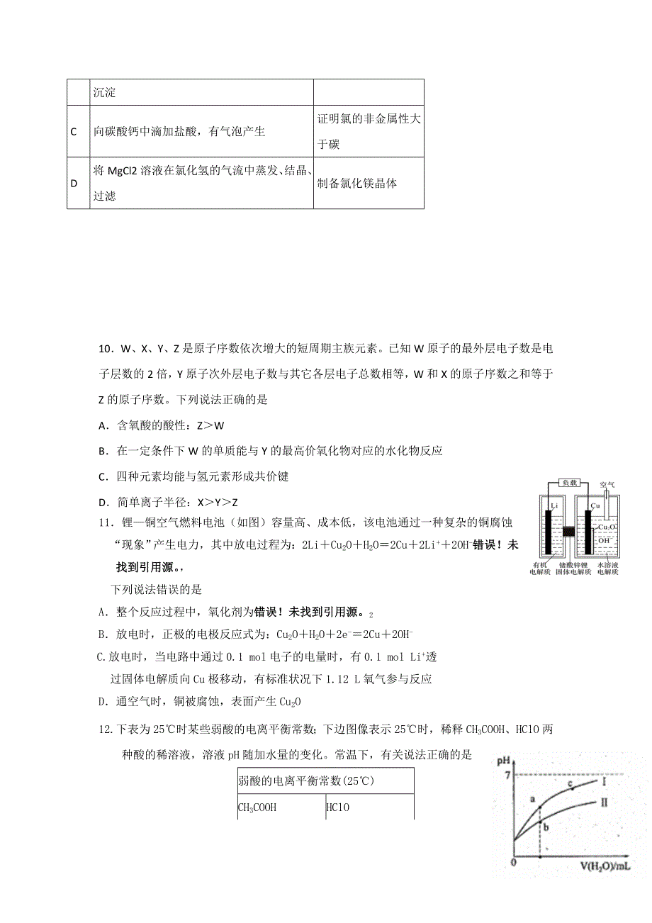 四川省宜宾市第四中学2019届高三上学期期中考试理科综合试题 WORD版含答案.doc_第3页