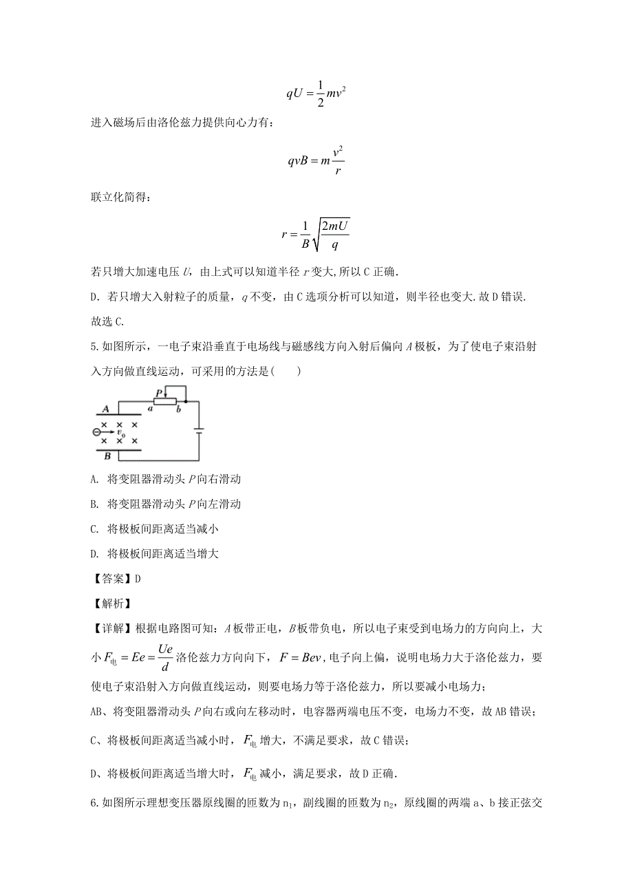 四川省宜宾市第四中学2019-2020学年高二物理上学期期末模拟考试试题（含解析）.doc_第3页