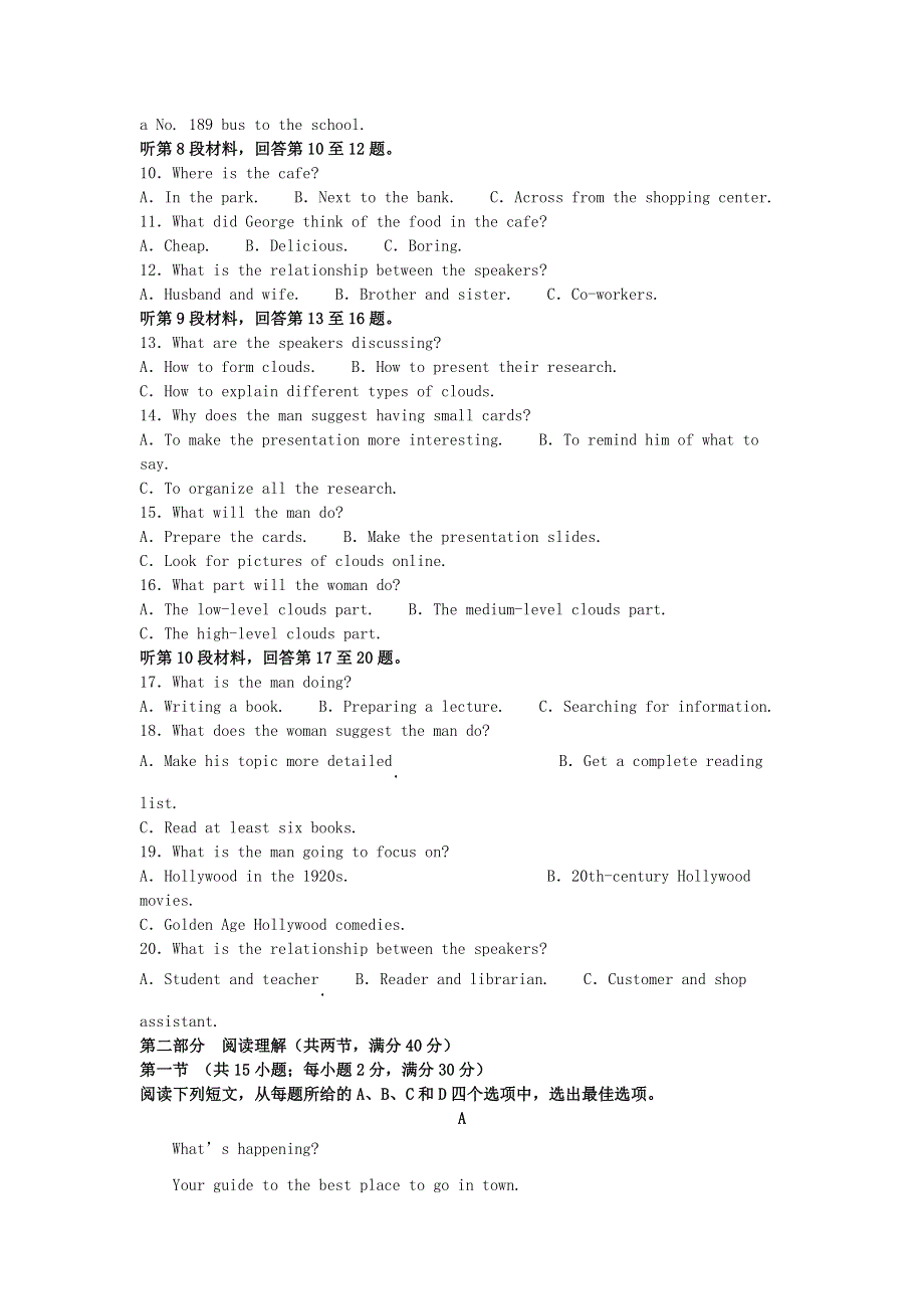 四川省宜宾市第四中学2020-2021学年高一英语上学期第二次月考试题（含解析）.doc_第2页