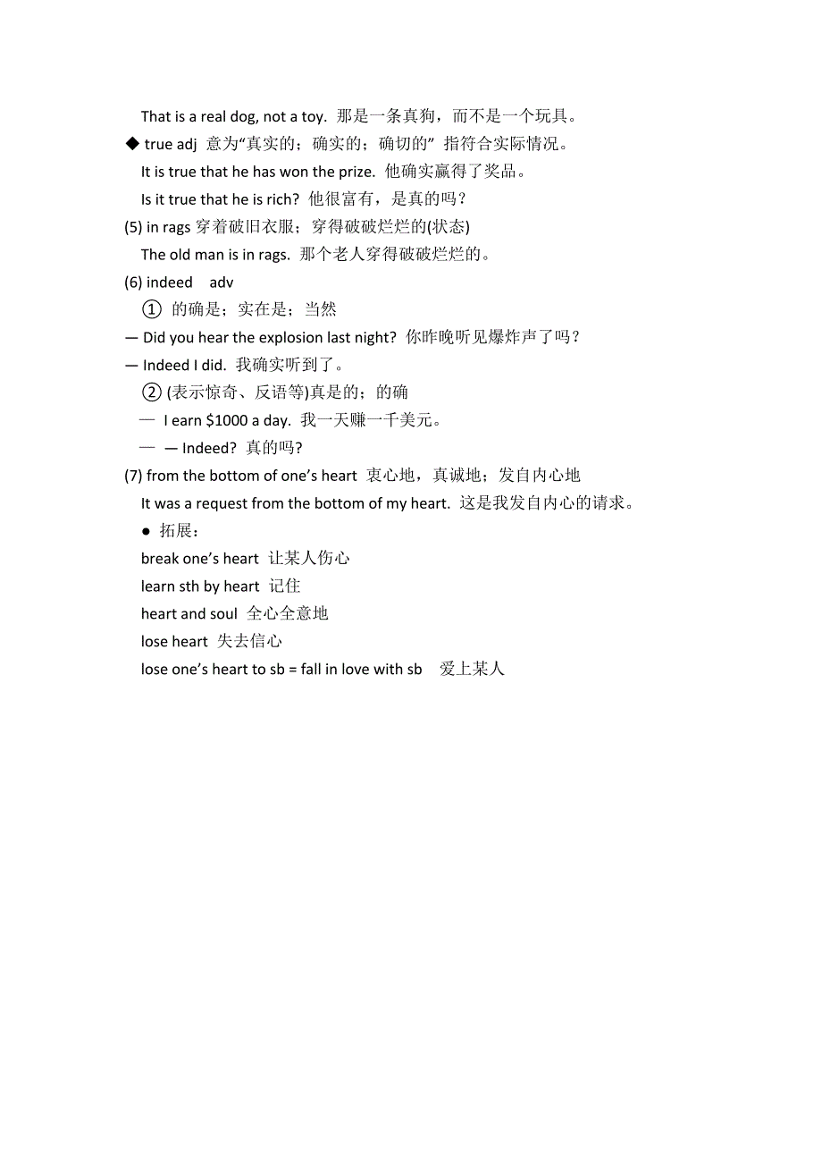 《名校推荐》广东省阳东广雅学校高一下学期英语人教版必修3《UNIT 3 THE MILLION POUND BANK NOTE》教案（6） .doc_第3页