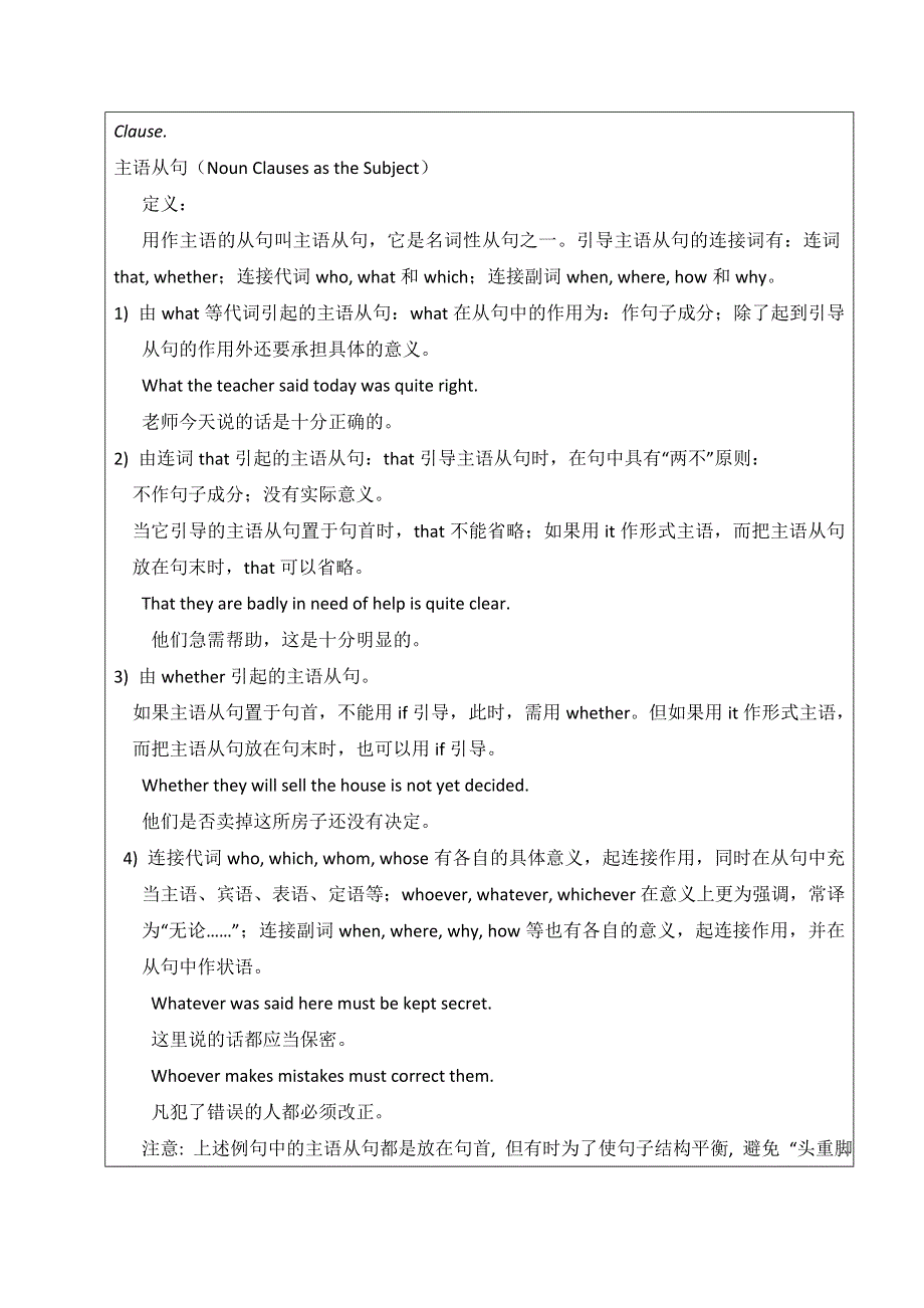 《名校推荐》广东省阳东广雅学校高一下学期英语人教版必修3《UNIT 4 ASTRONOMY THE SCIENCE OF THE STARS》教案（5） .doc_第2页