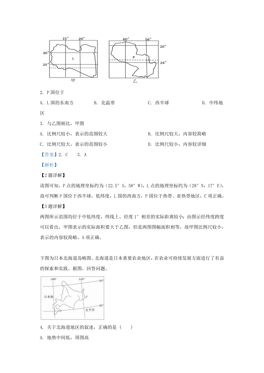 云南省陆良县第八中学2018-2019学年高二地理4月月考试题（含解析）.doc_第2页