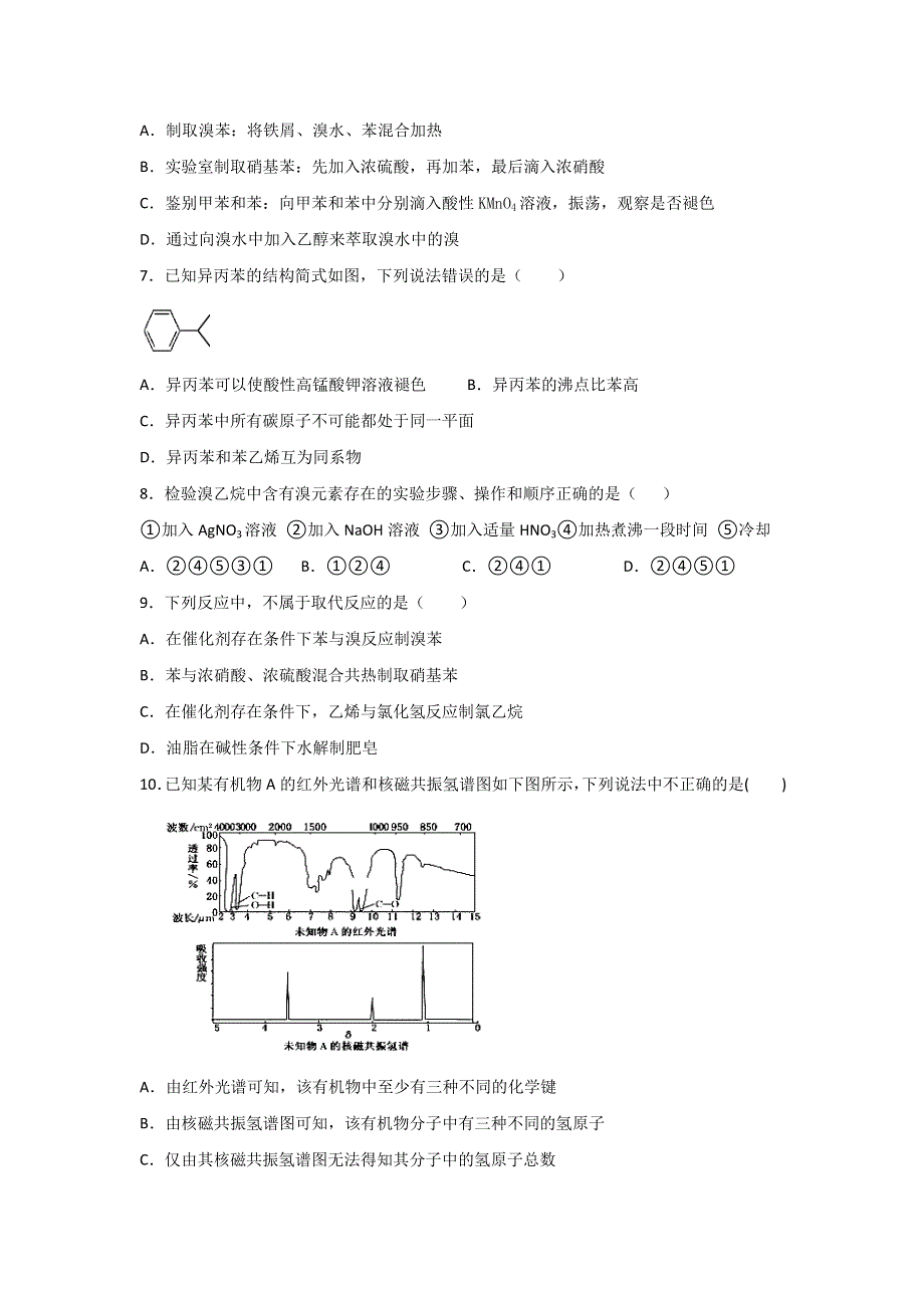 云南省陆良县第八中学2019-2020学年高二上学期期末考试化学试题 WORD版含答案.doc_第2页