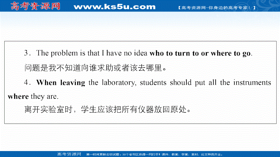 2021高三统考外研英语一轮（经典版）课件：BOOK 1　MODULE 5　A LESSON IN A LAB .ppt_第3页