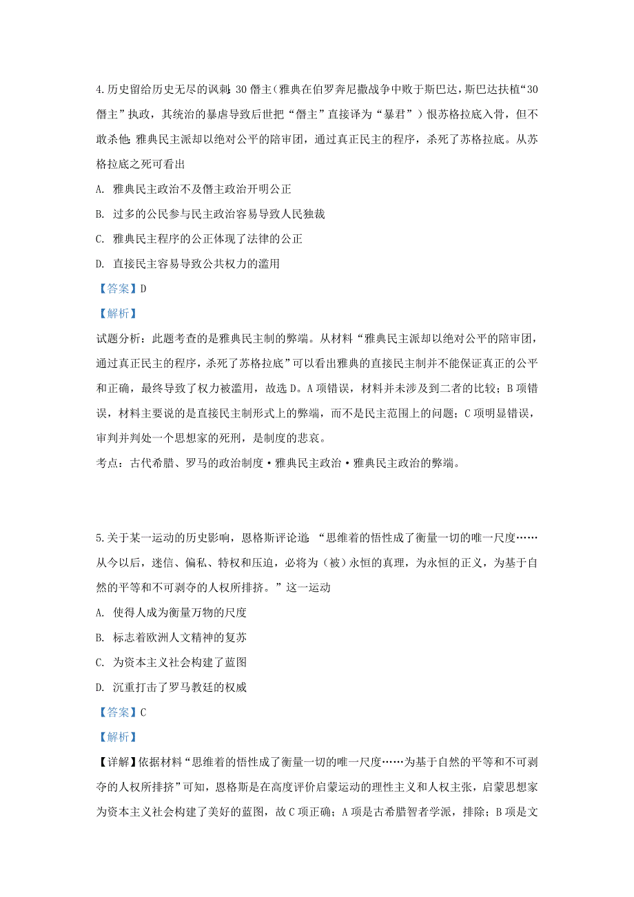 云南省陆良县第八中学2019届高三历史上学期县一测试题（含解析）.doc_第3页