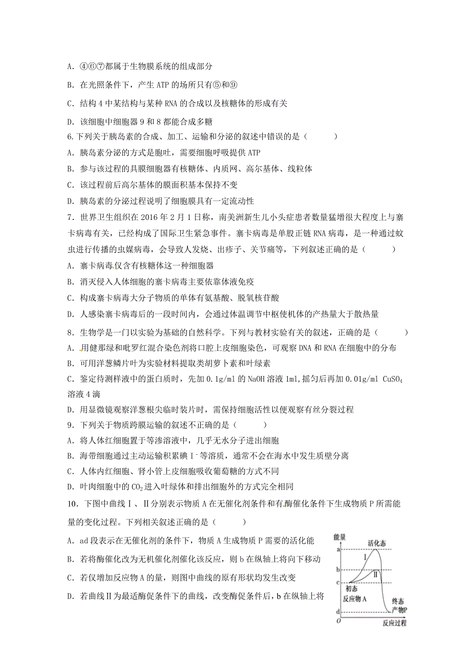 云南省陆良县第八中学2019届高三上学期县一测生物试题 WORD版含答案.doc_第2页