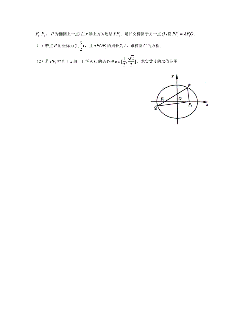 《名校推荐》江苏省丹阳高级中学2017届高三上学期创新班理科数学限时练习（20） WORD版缺答案.doc_第3页