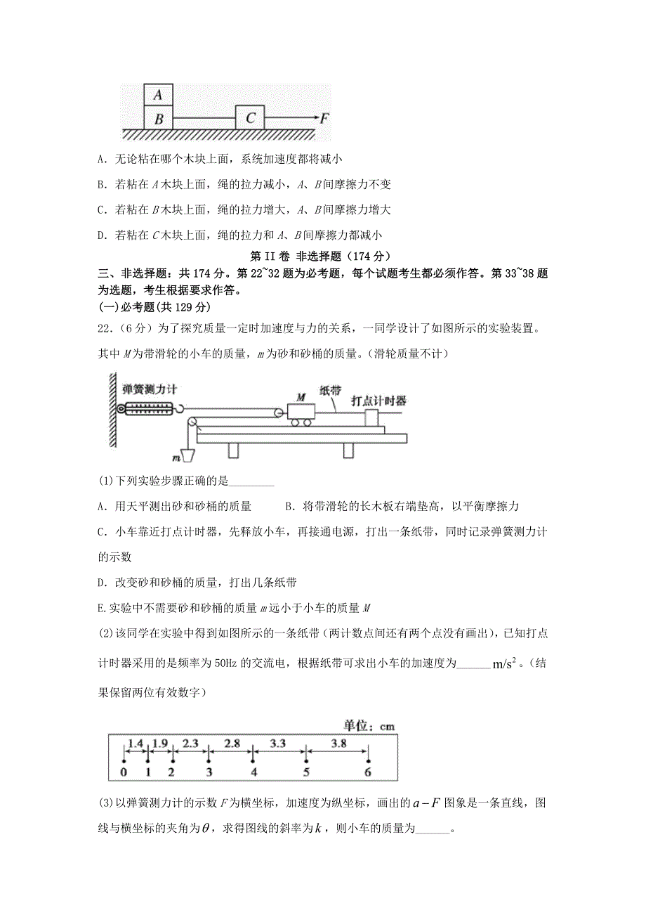 四川省宜宾市第四中学2020届高三物理三诊模拟考试试题.doc_第3页