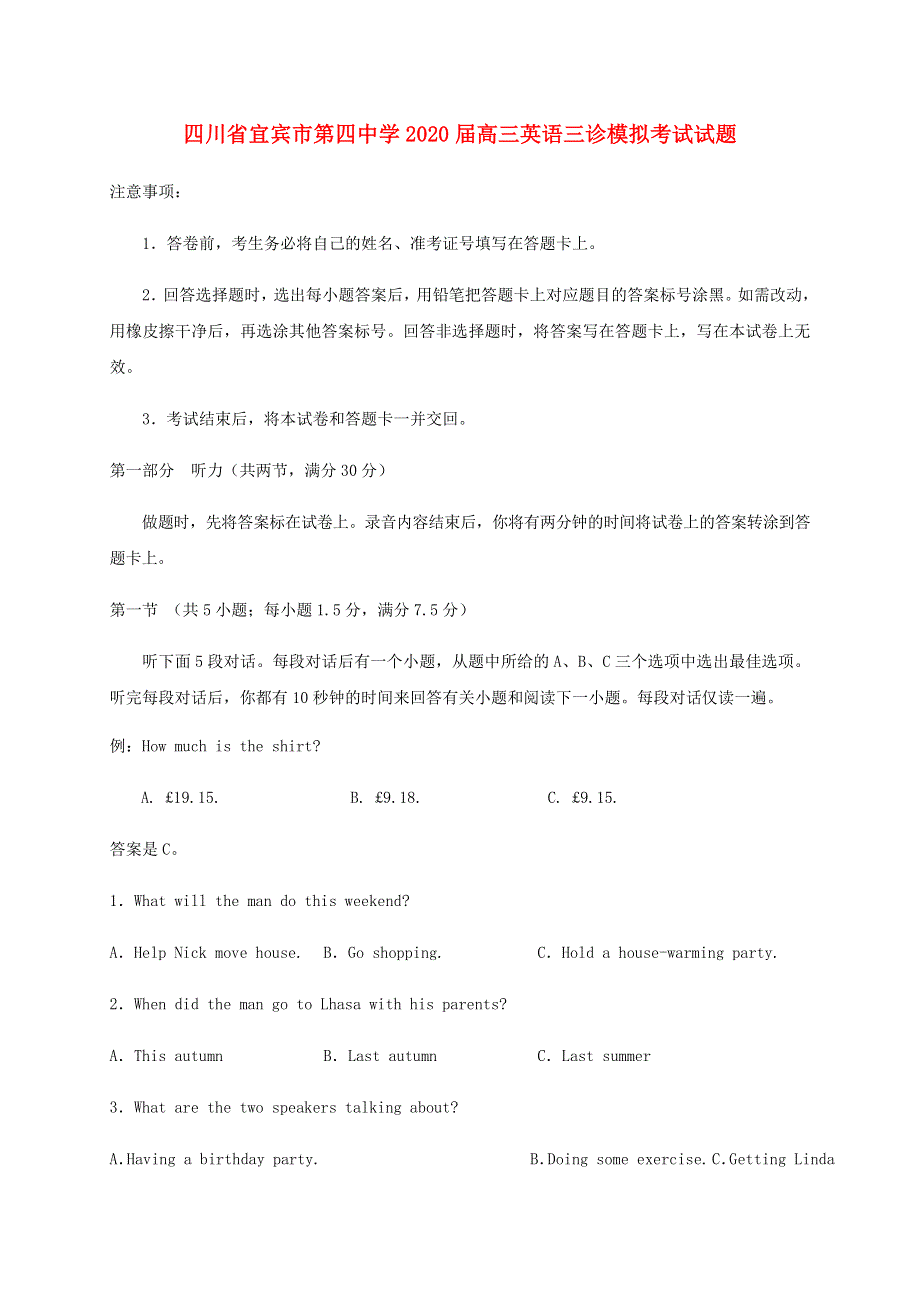 四川省宜宾市第四中学2020届高三英语三诊模拟考试试题.doc_第1页