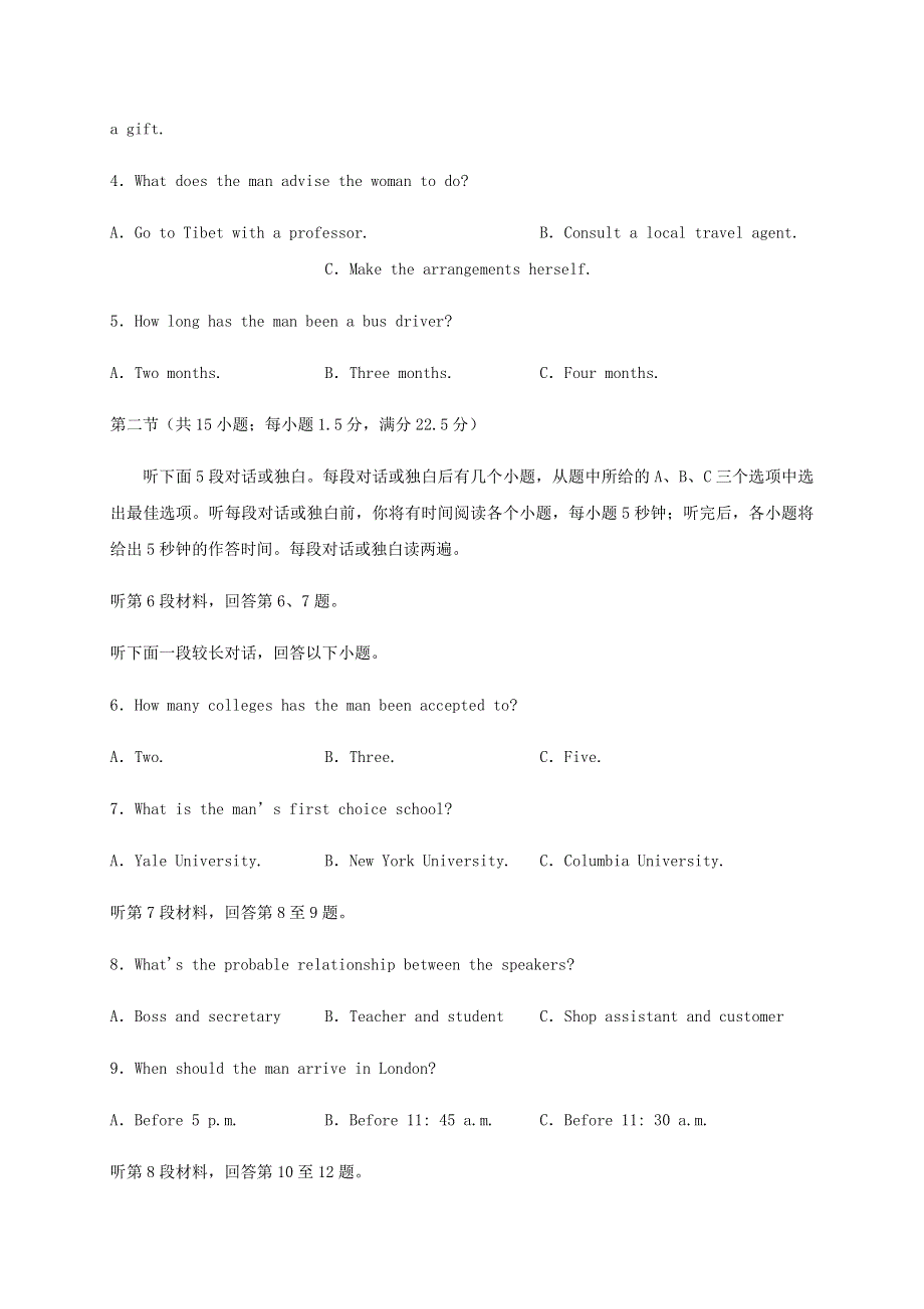 四川省宜宾市第四中学2020届高三英语三诊模拟考试试题.doc_第2页