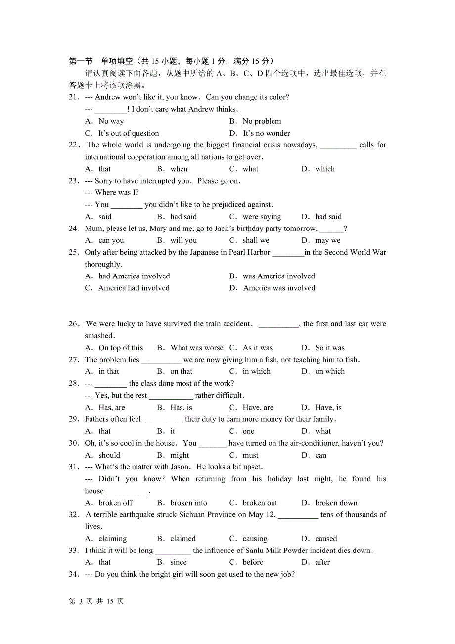 2011年高考模拟预测系列试卷（2）英语【新课标版】.doc_第3页