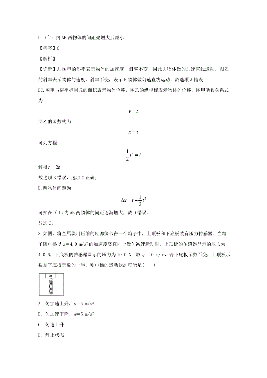 四川省宜宾市第四中学2020届高三物理下学期第二次适应性考试试题（含解析）.doc_第2页