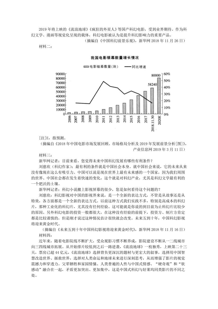 四川省宜宾市第四中学2020届高三语文上学期期中试题.doc_第3页