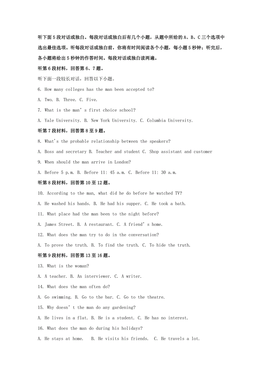 四川省宜宾市第四中学2020届高三英语三诊模拟考试试题（含解析）.doc_第2页