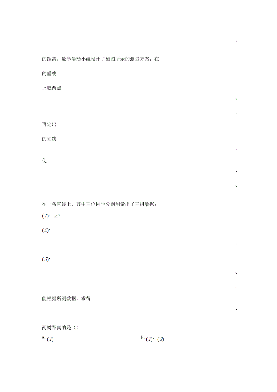 九年级数学上册 第22章 相似形单元综合检测试题 （新版）沪科版.doc_第3页