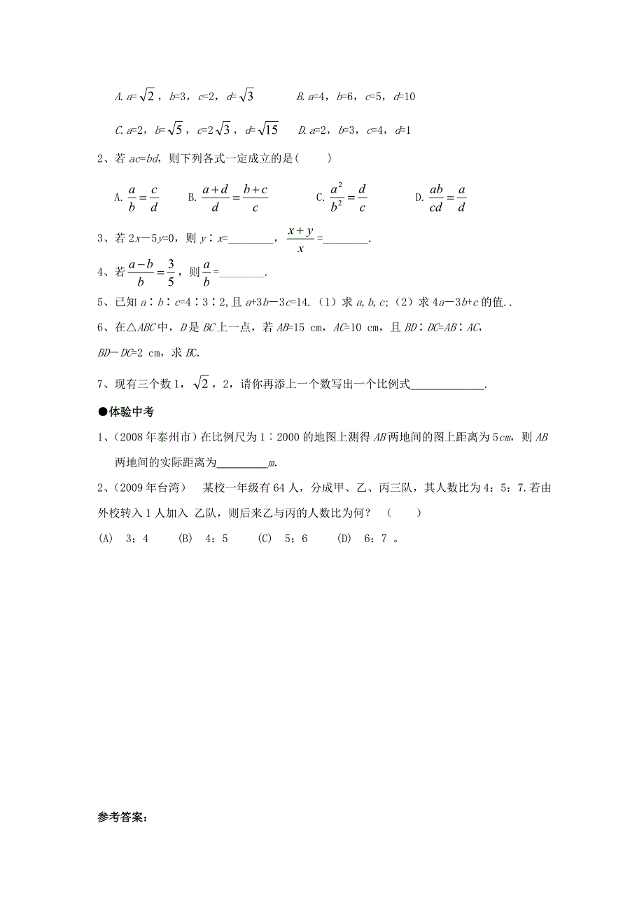 九年级数学上册 第22章 相似形（成比例线段）同步练习 （新版）沪科版.doc_第2页