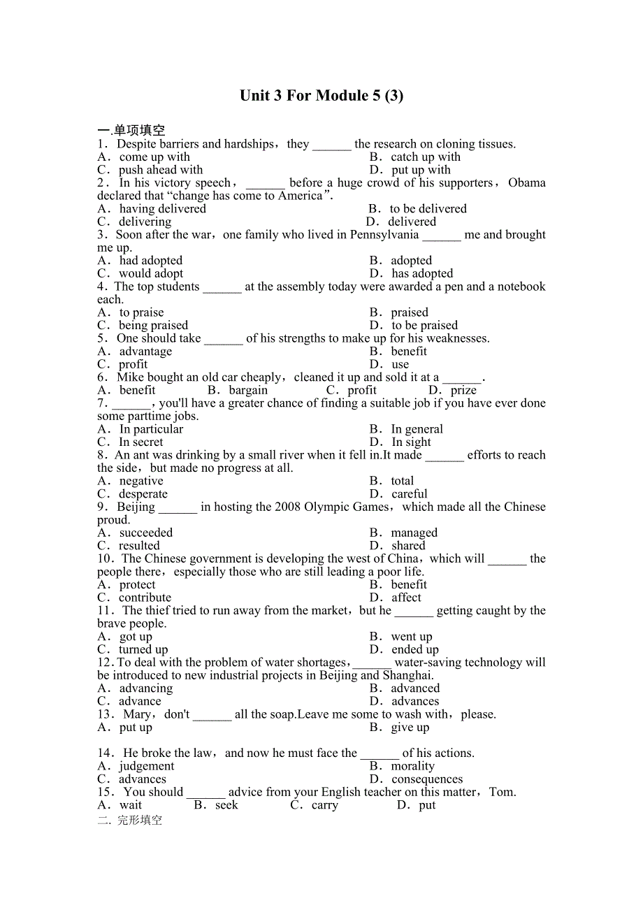 《名校推荐》江苏省丹阳高级中学牛津译林版英语MODULE 5 UNIT 3 TEST3庞国庄 .doc_第1页