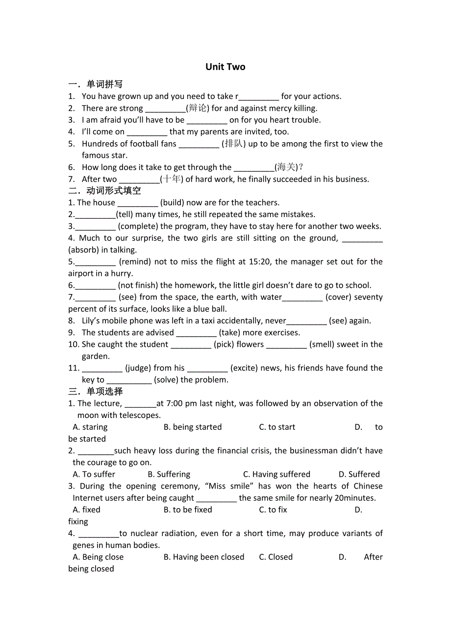 《名校推荐》江苏省丹阳高级中学牛津译林版英语MODULE5 UNIT2 复习练习 WORD版含答案.doc_第1页