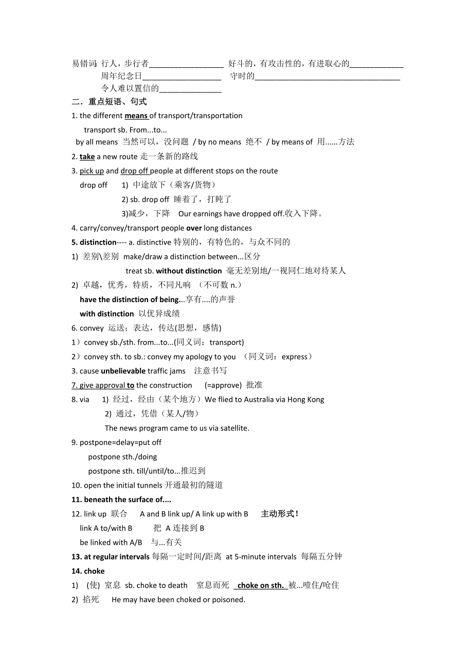 《名校推荐》江苏省丹阳高级中学牛津译林版英语MODULE7 UNIT4 PUBLIC TRANSPORT知识点梳理 .doc_第2页