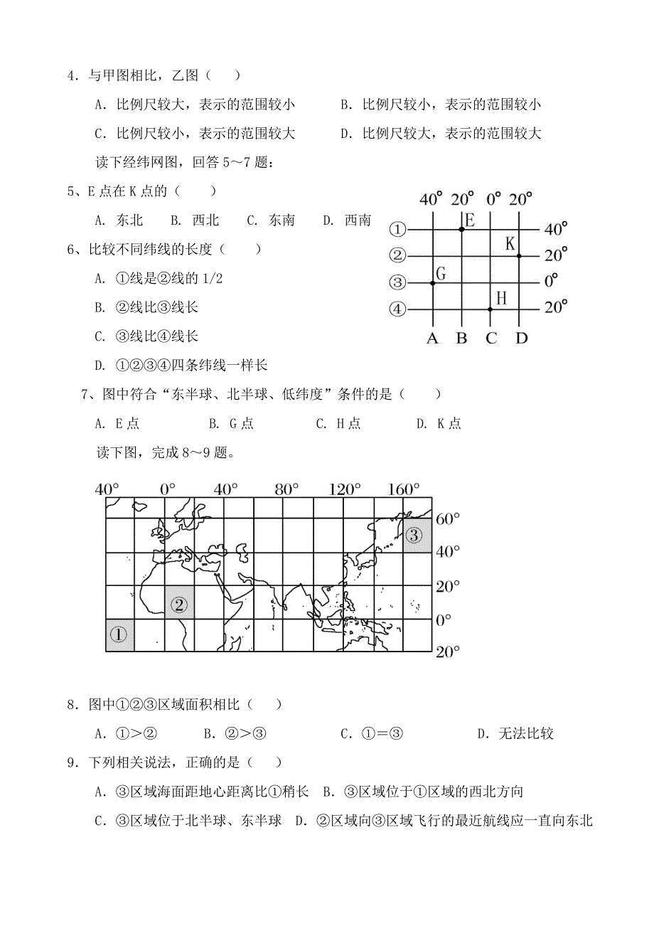 新疆维吾尔自治区呼图壁县第一中学2020-2021学年高二地理上学期期末考试试题.doc_第2页