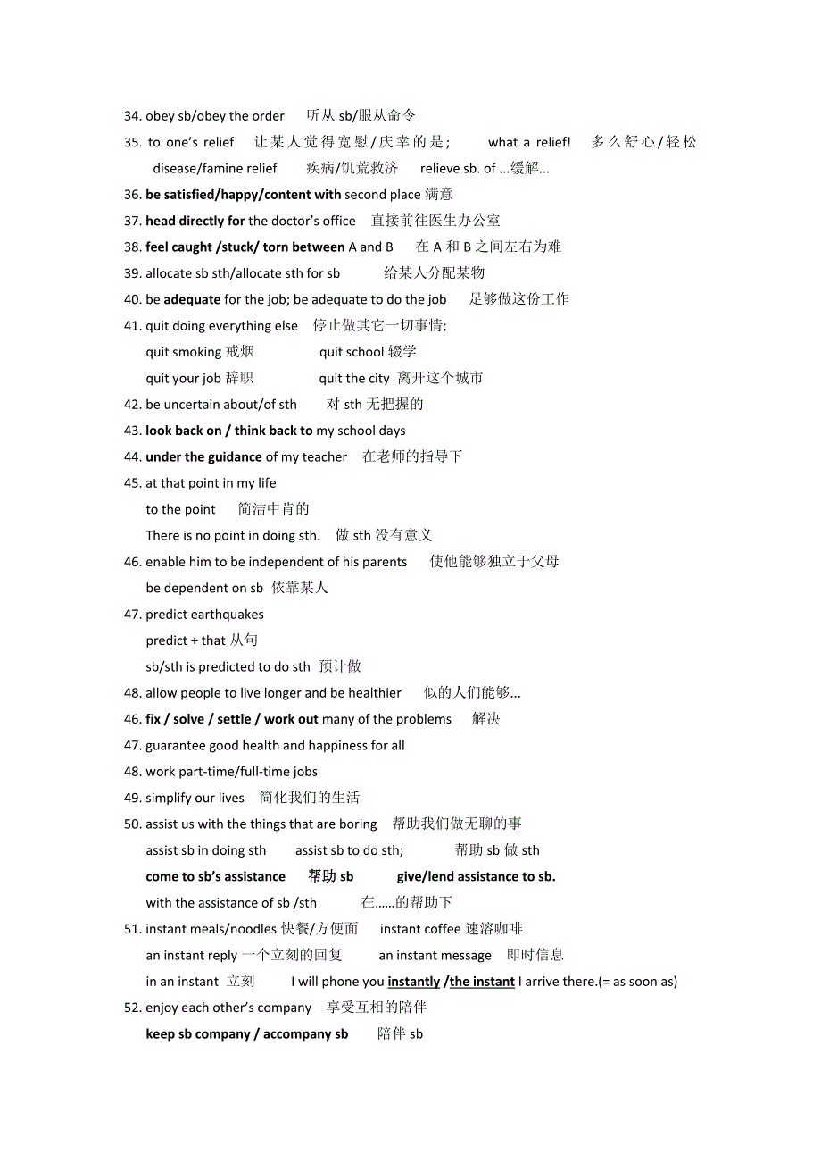 《名校推荐》江苏省丹阳高级中学牛津译林版英语MODULE6 UNIT2 WHAT IS HAPPINESS TO YOU知识点梳理 .doc_第3页