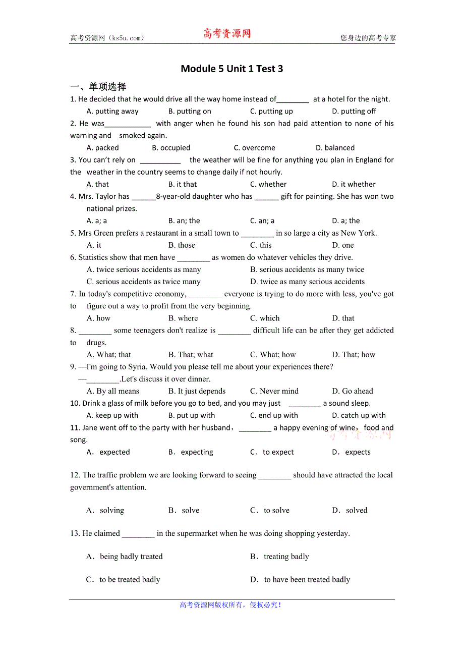 《名校推荐》江苏省丹阳高级中学牛津译林版英语MODULE 5 UNIT 1 TEST3肖方琴 .doc_第1页