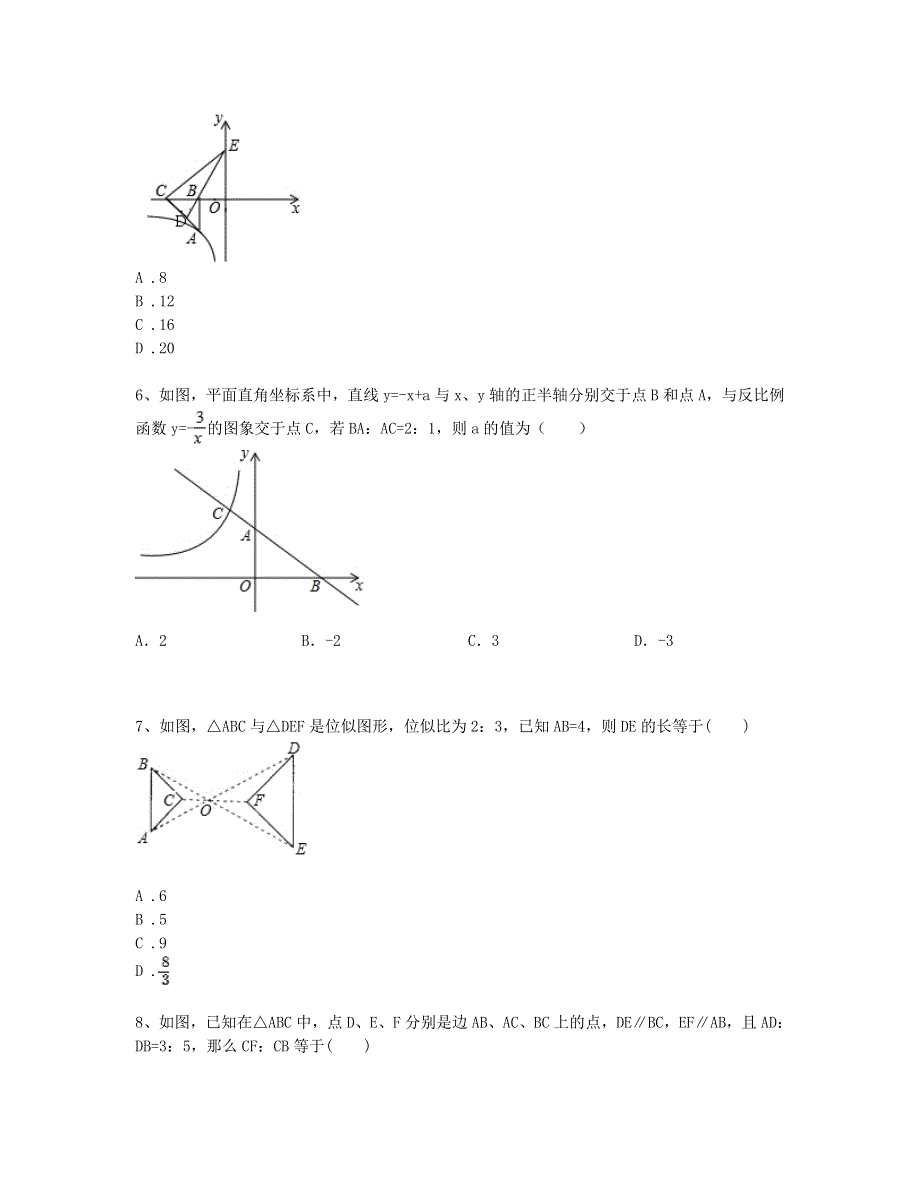 九年级数学上册 第22章 相似形（相似三角形）练习题（含解析）（新版）沪科版.doc_第2页