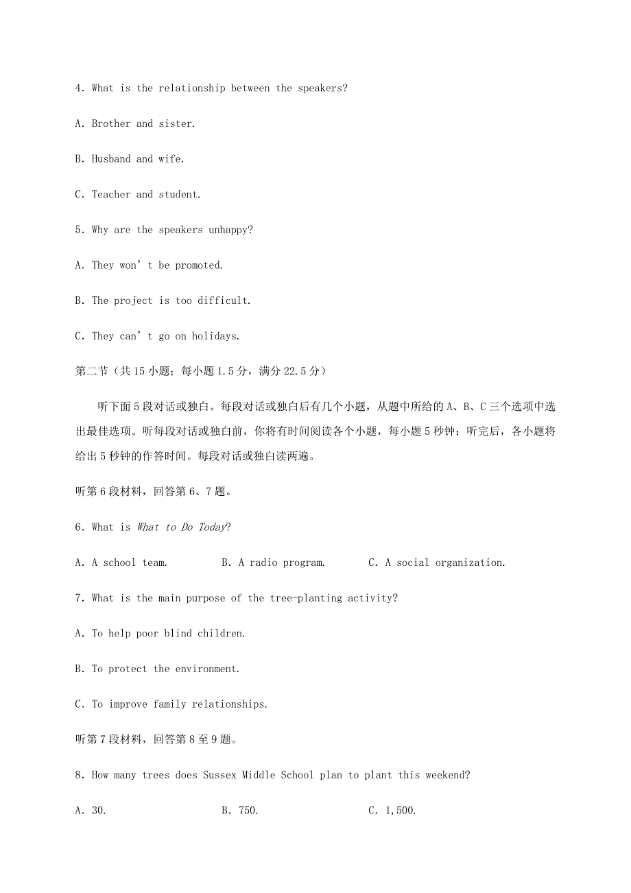 四川省宜宾市第四中学2020届高考英语第二次适应性考试试题.doc_第2页