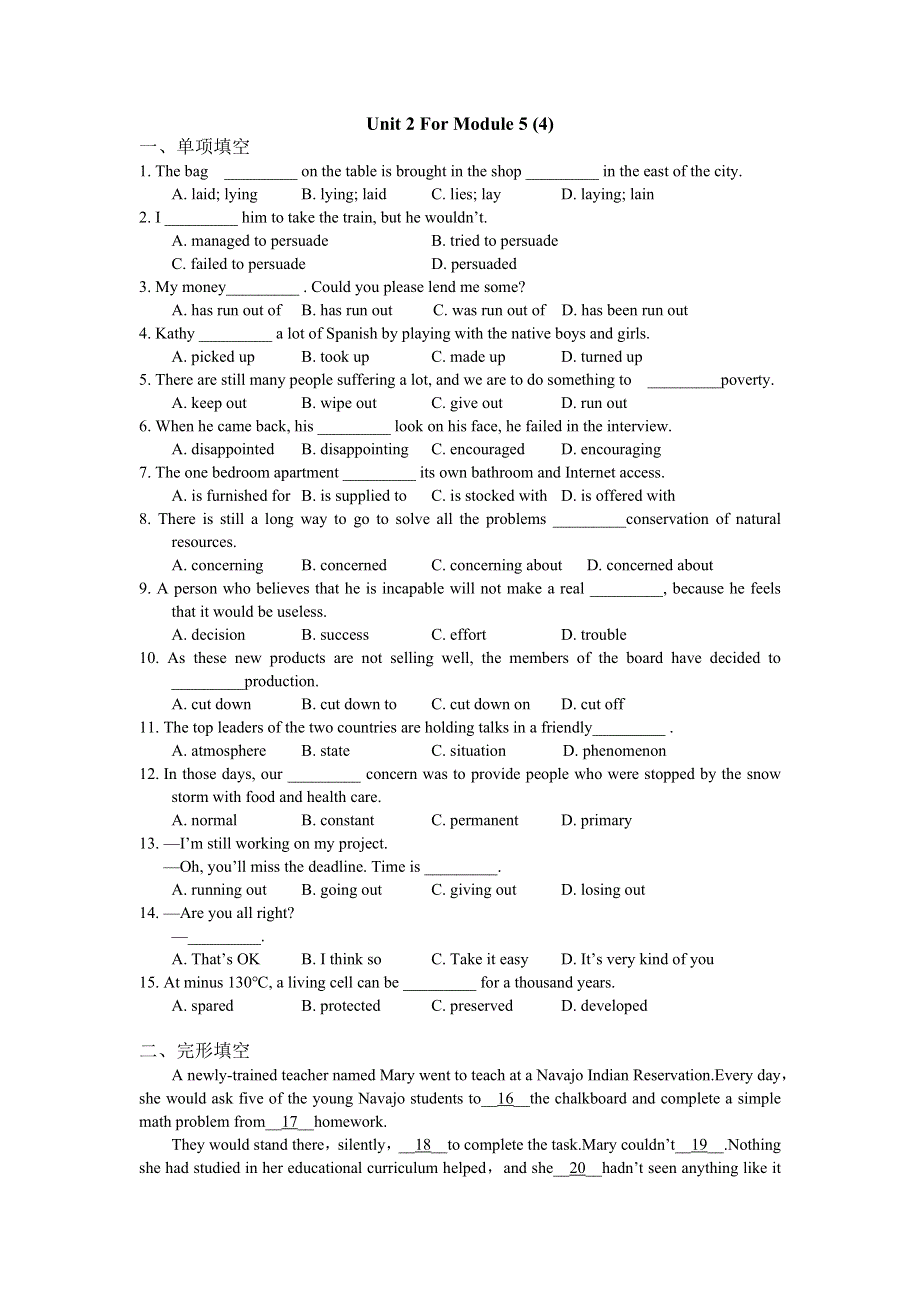 《名校推荐》江苏省丹阳高级中学牛津译林版英语MODULE 5 UNIT 2 TEST4吴宏丽 .doc_第1页