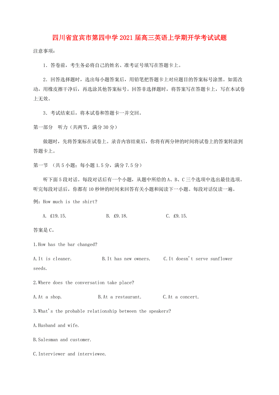 四川省宜宾市第四中学2021届高三英语上学期开学考试试题.doc_第1页