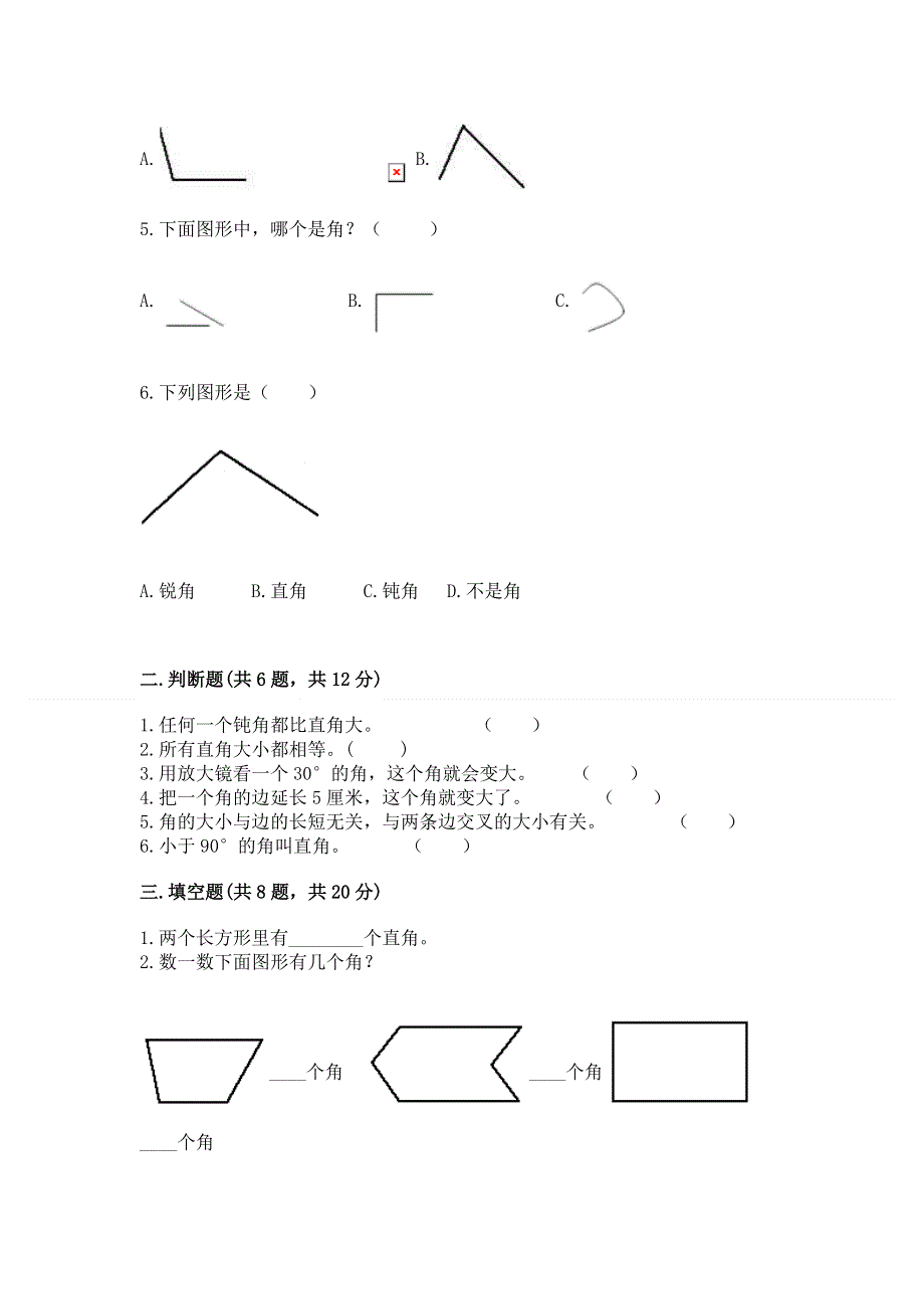 小学数学二年级 角的初步认识 练习题加答案.docx_第2页