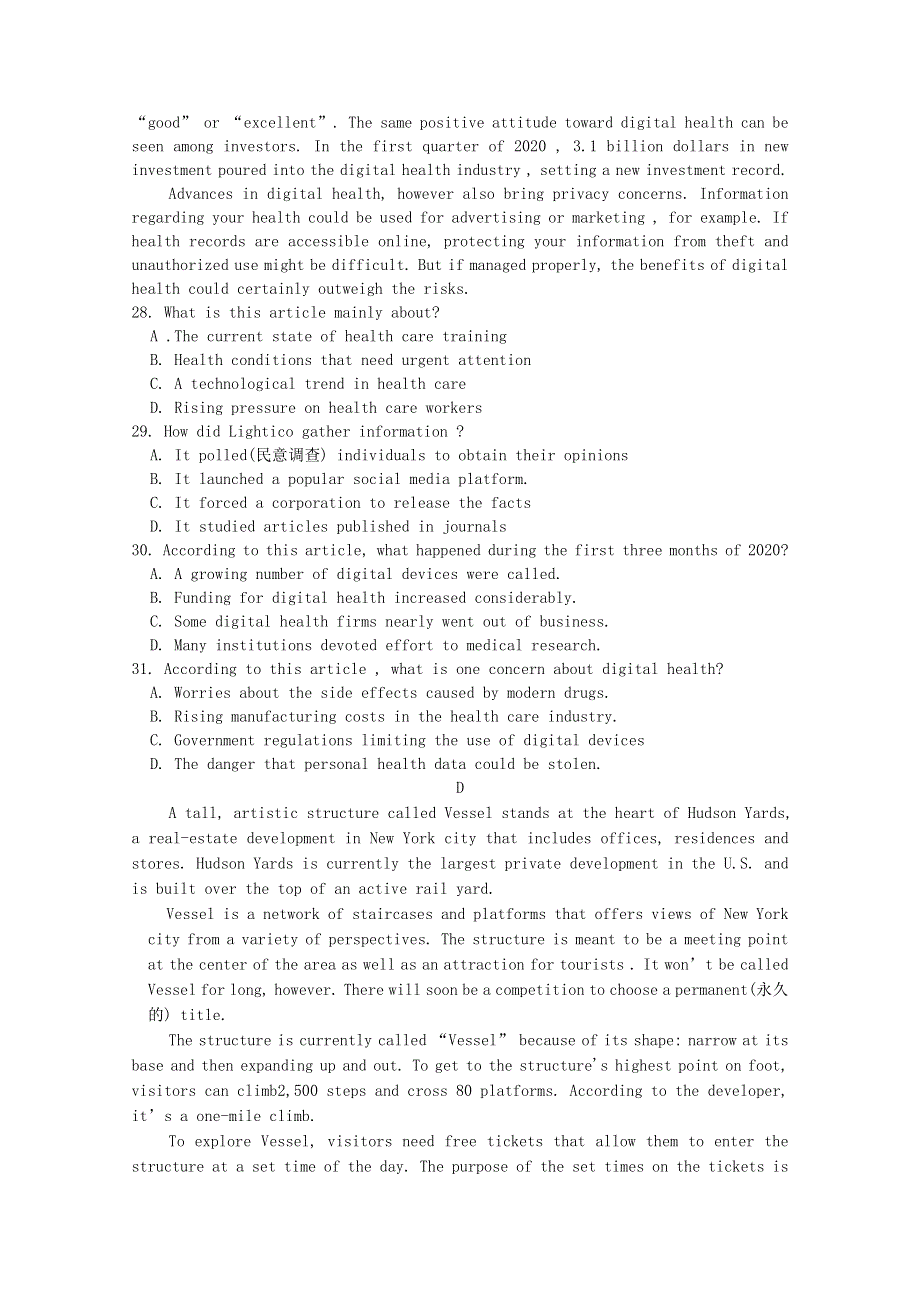 辽宁省六校协作体2020-2021学年高二英语上学期期初考试试题.doc_第3页