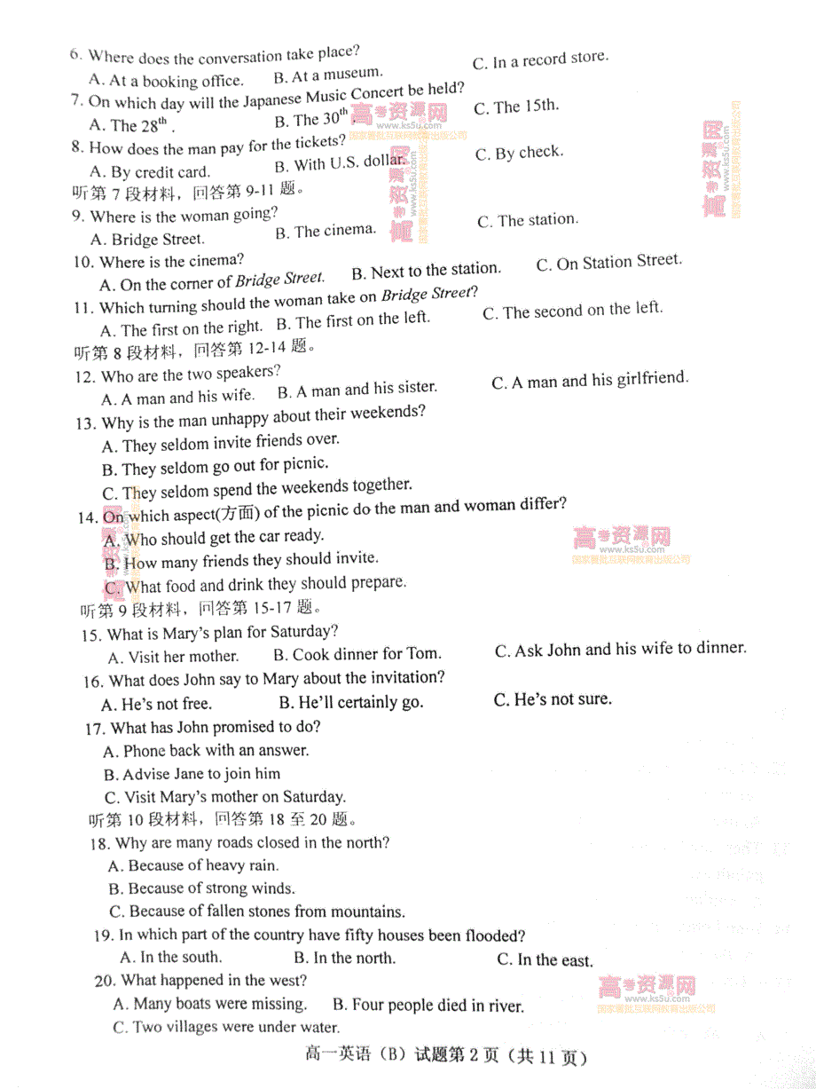 《首发》山东省济南市历城区2011-2012学年高一下学期期末考试 英语试题 PDF版.pdf_第2页