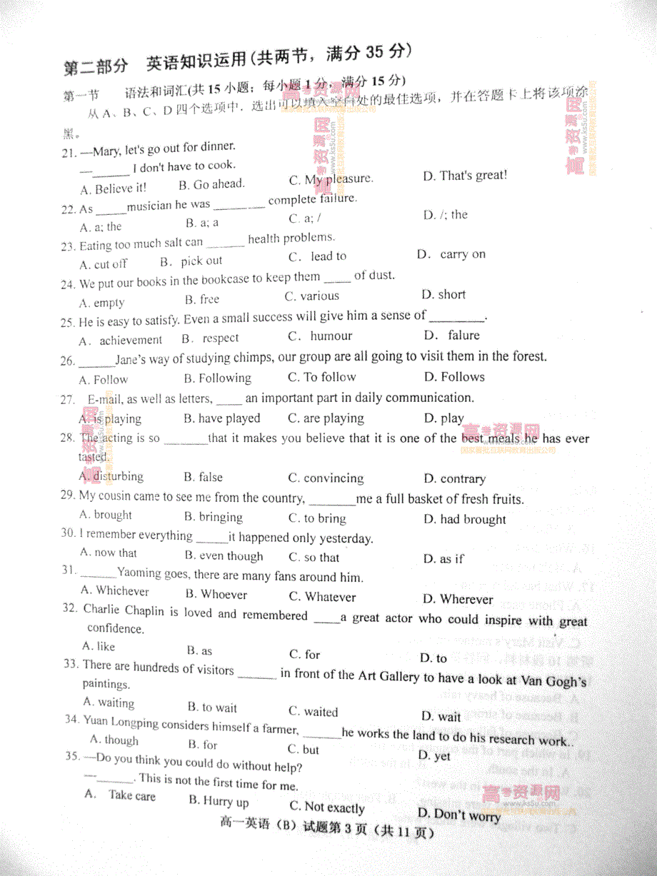 《首发》山东省济南市历城区2011-2012学年高一下学期期末考试 英语试题 PDF版.pdf_第3页